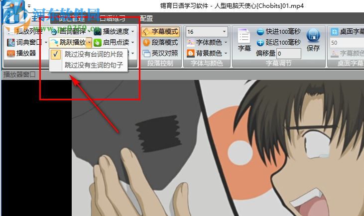 锡育日语学习软件下载 2019.02 免费版