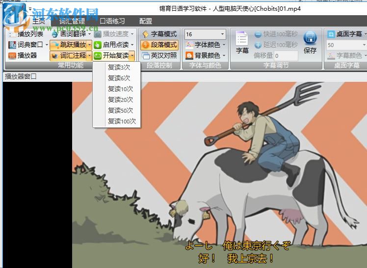 锡育日语学习软件下载 2019.02 免费版