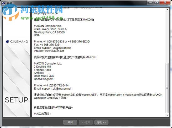 Cinema 4D C4D R18下载(三维软件) 中文破解版