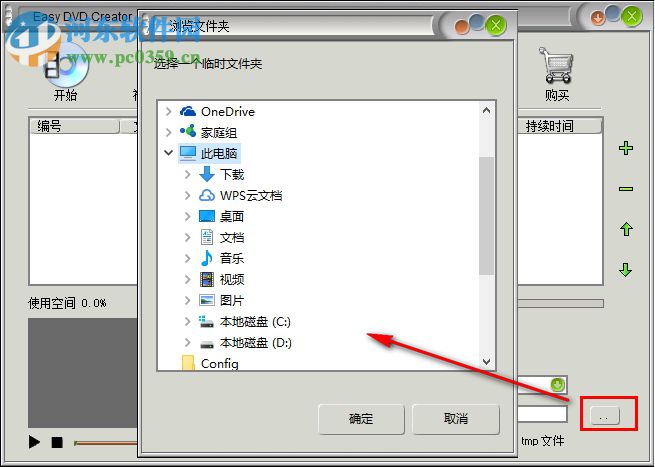 DVD制作大师(Easy DVD Creator)下载 3.0.0 绿色免费版