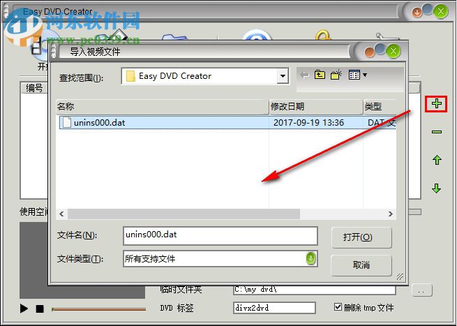 DVD制作大师(Easy DVD Creator)下载 3.0.0 绿色免费版