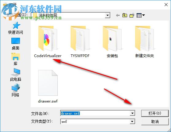 通用SWF转PDF工具 1.0 绿色免费版