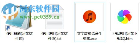 炫勇文字转语音生成器下载 2.0 免费版