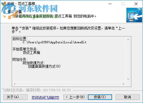 顶点工具箱(电脑常用工具箱)
