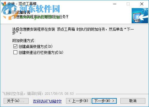 顶点工具箱(电脑常用工具箱)