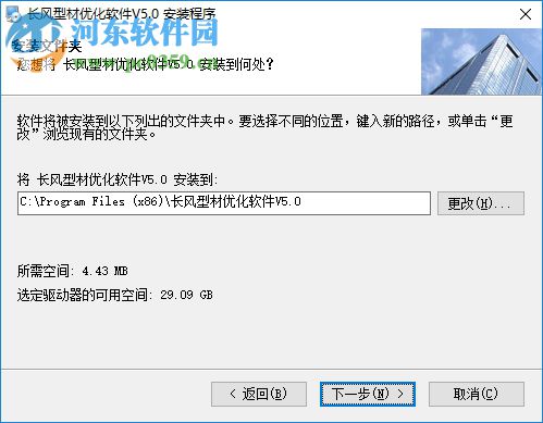 长风型材优化套尺软件 5.0 官方版