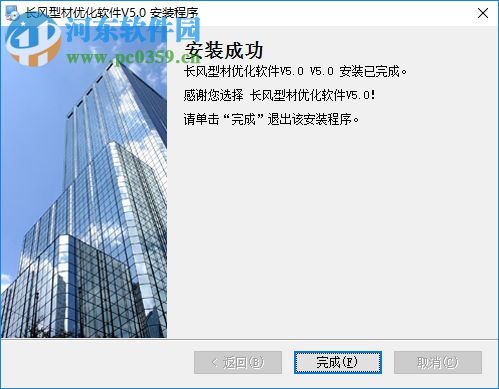 长风型材优化套尺软件 5.0 官方版