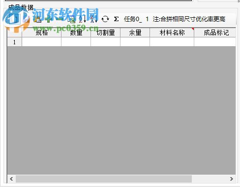 长风型材优化套尺软件 5.0 官方版
