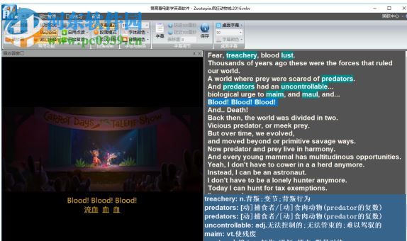 TED演讲集英语学习软件 201709 免费版