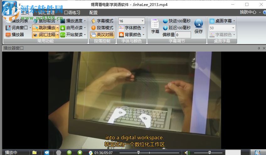 TED演讲集英语学习软件 201709 免费版