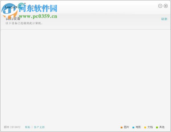 seagate media sync(希捷媒体同步工具) 2.01.0412 中文版