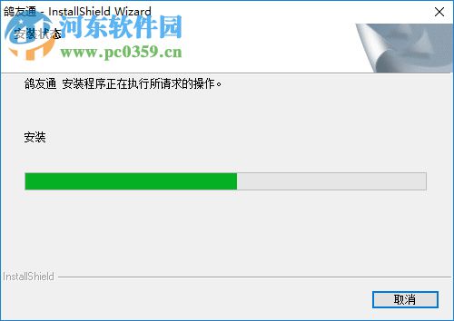 鸽友通(即时通讯) 3.38.100203 官方版