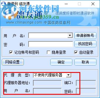 鸽友通(即时通讯) 3.38.100203 官方版
