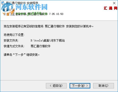 易汇通行情分析软件下载 8.0.0.0 官方版