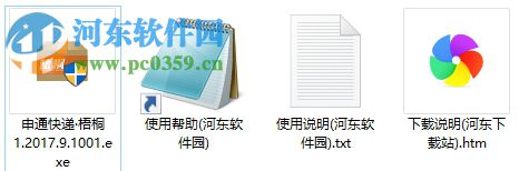 申通快递梧桐系统