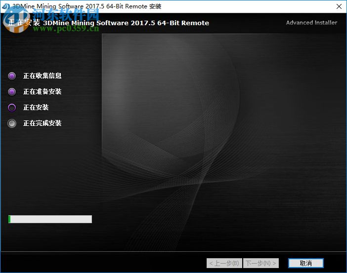 3dmine软件下载(三维地质建模工具) 2017.5 免费版
