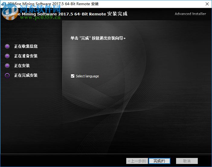 3dmine软件下载(三维地质建模工具) 2017.5 免费版