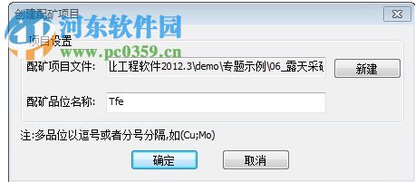 3dmine软件下载(三维地质建模工具) 2017.5 免费版