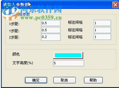 3dmine软件下载(三维地质建模工具) 2017.5 免费版