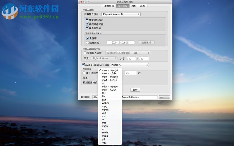 Chalbau for mac(视频录制软件) 2.0 官方版