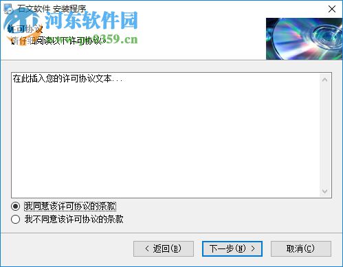 石文软件(地质勘察记录软件) 3.0.3.1 免费版