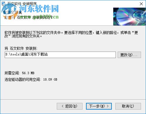 石文软件(地质勘察记录软件) 3.0.3.1 免费版