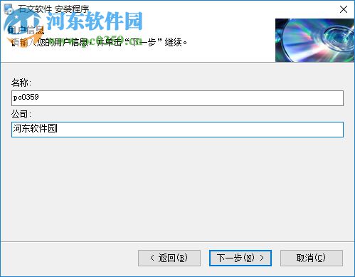 石文软件(地质勘察记录软件) 3.0.3.1 免费版