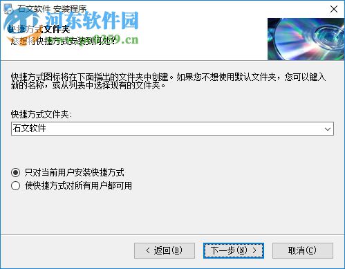 石文软件(地质勘察记录软件) 3.0.3.1 免费版