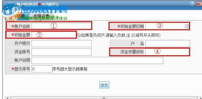 宝来顺财务软件下载 2.7 官方版