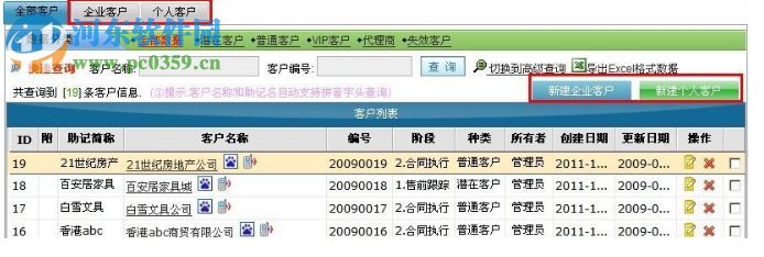 宝来顺财务软件下载 2.7 官方版