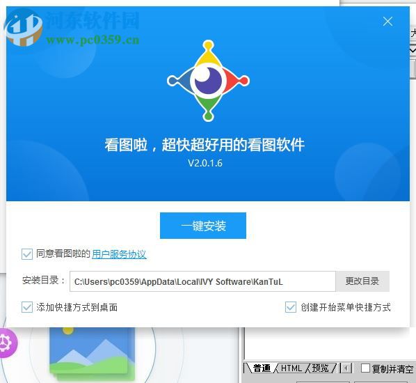 看图啦 2.0.5.12 官方版