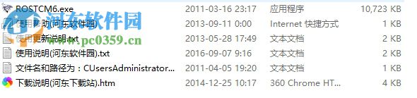 rost反剽窃系统下载 5.8.600 绿色免费版