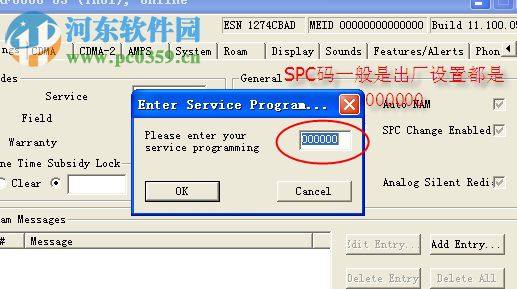 qpst 2.7下载(附安装使用教程) 2.7.399 最新版