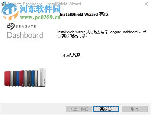 seagate dashboard(希捷仪表板式备份) 4.8.5.0 官方版