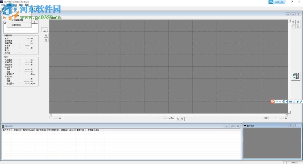 横河aq7932仿真软件 2.01 官方版