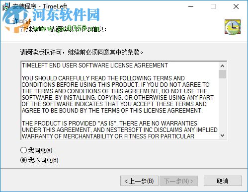 TimeLeft(定时任务软件)