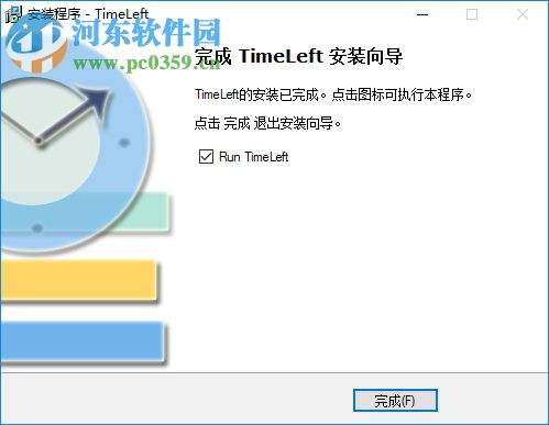 TimeLeft(定时任务软件)