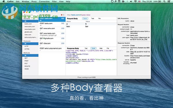 Cellist for Mac( HTTP代理调试工具) 2.3.2 官方版