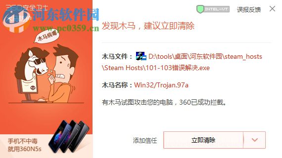 Steam错误代码103/105修复工具 1.0.2 通用版