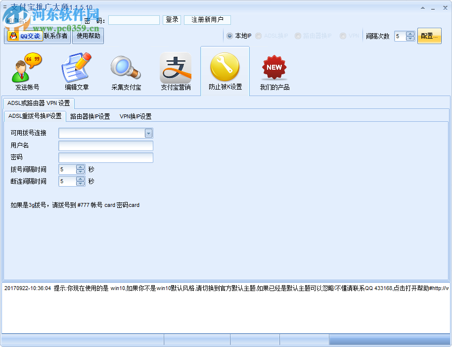 支付宝推广大师下载 1.2.1.10 官方版