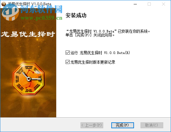 龙易优生择时下载 1.0.0 官方版