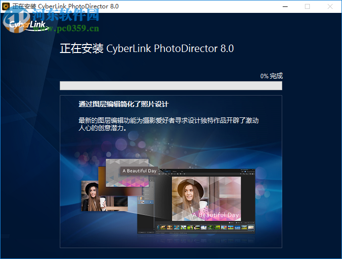 相片大师8极致版下载 8.0.2303.0 中文破解版