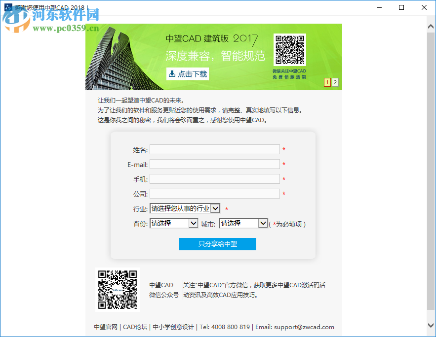 中望CAD2018下载(附安装教程) 32/64位 简体中文版