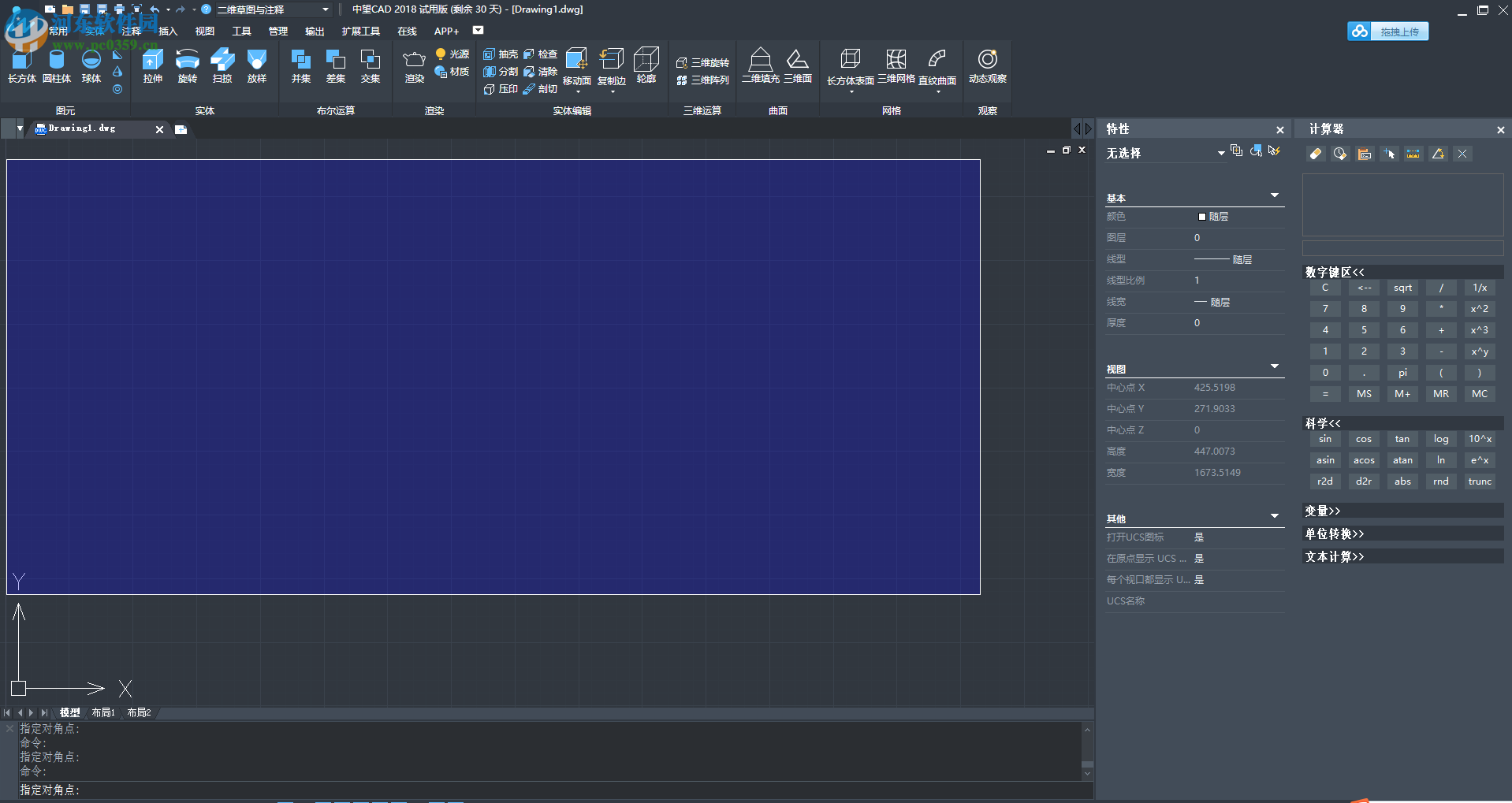 中望CAD2018下载(附安装教程) 32/64位 简体中文版