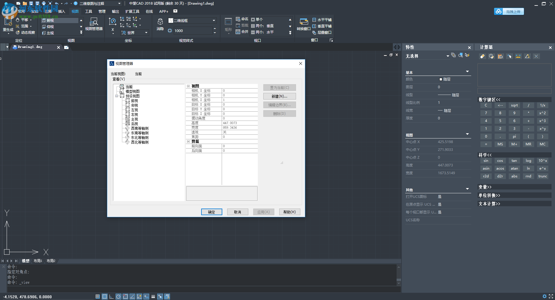 中望CAD2018下载(附安装教程) 32/64位 简体中文版