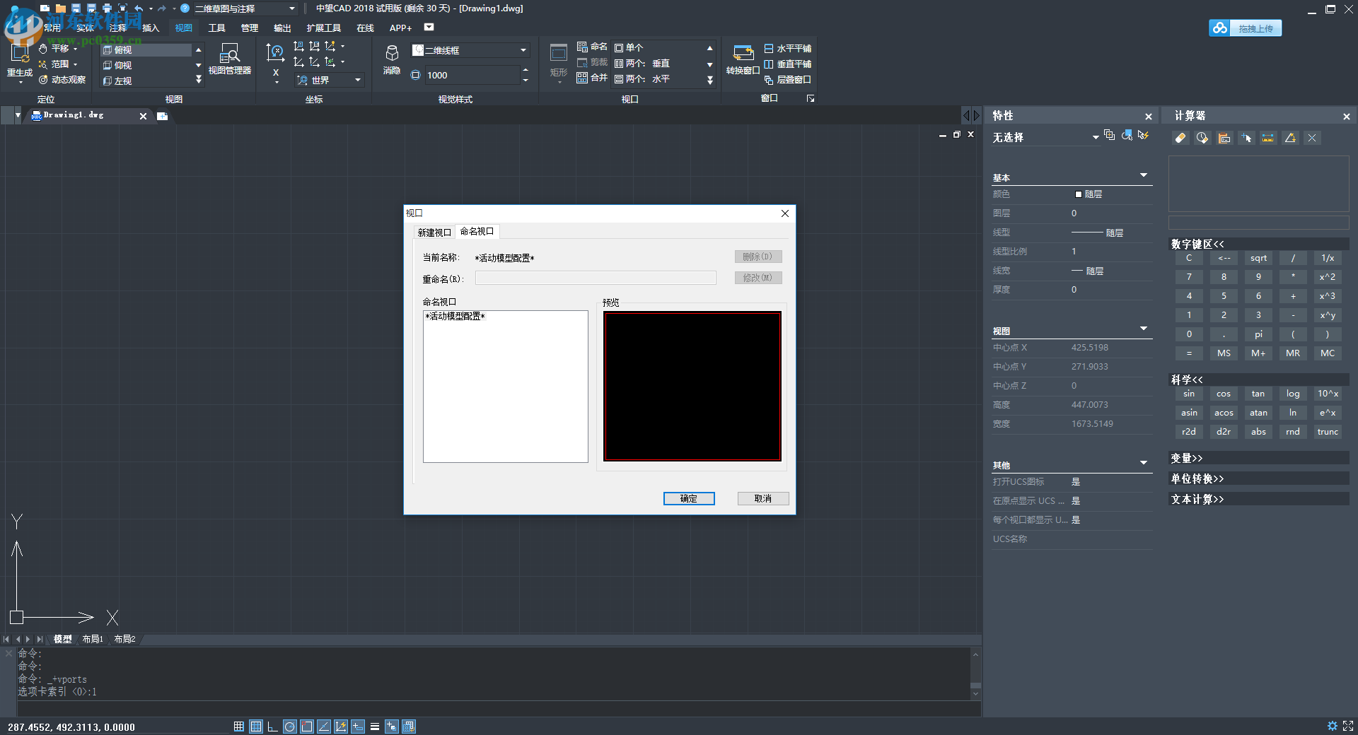 中望CAD2018下载(附安装教程) 32/64位 简体中文版