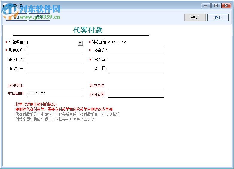大熊家代理记账收款软件下载 3.5.003 官方版