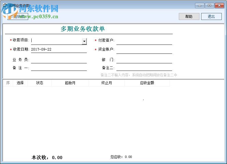 大熊家代理记账收款软件下载 3.5.003 官方版