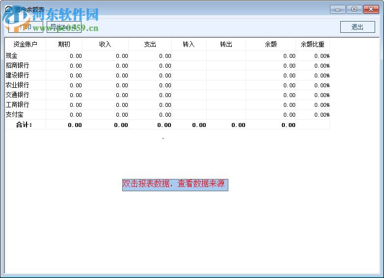 大熊家代理记账收款软件下载 3.5.003 官方版