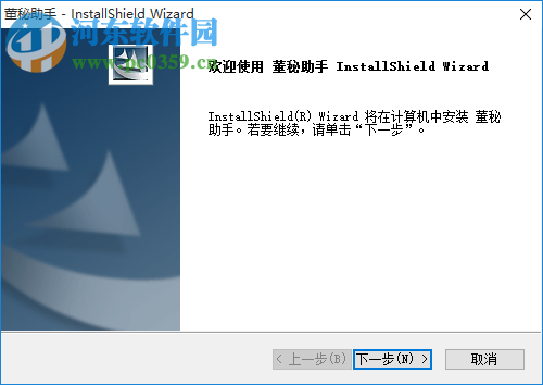 董秘助手PC客户端